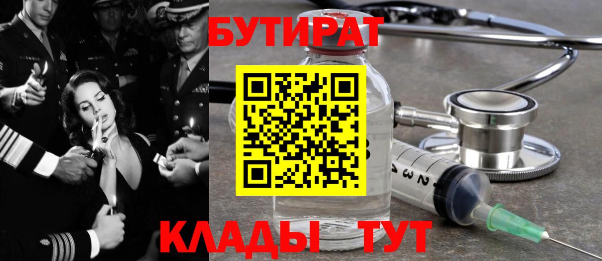 Бутират GHB Кингисепп