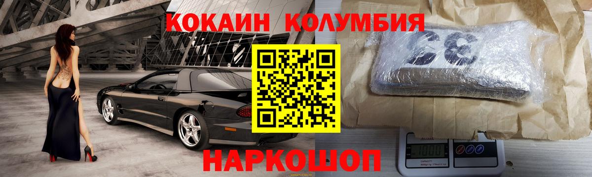 COCAIN Fish Scale Кингисепп