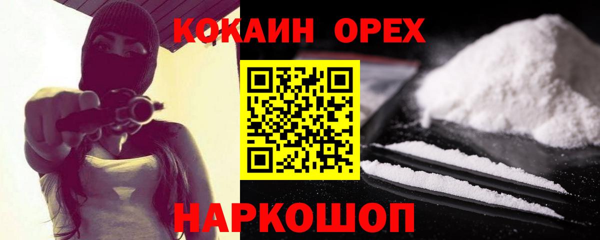 Кингисепп  КОКАИН 97%  Cocaine Fish Scale  Вход с VPN 