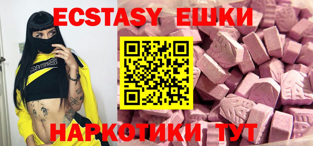 ЭКСТАЗИ 250 мг  наркошоп  Вход с VPN  ЭКСТАЗИ  Кингисепп  ЭКСТАЗИ 250 мг 