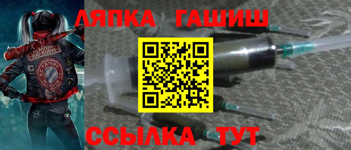 Кингисепп  ГАШИШ Premium  Вход с VPN 