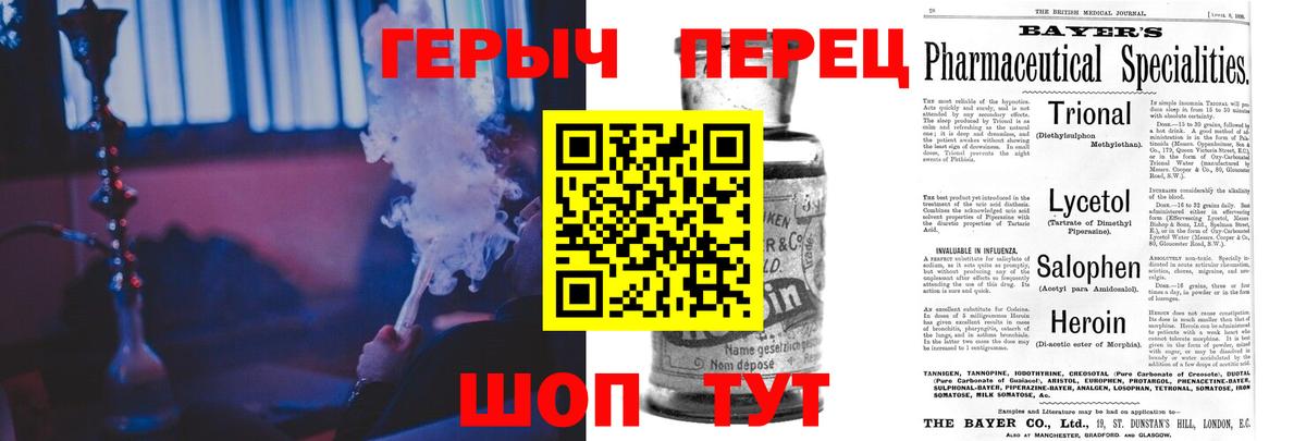 ГЕРОИН Афган Кингисепп