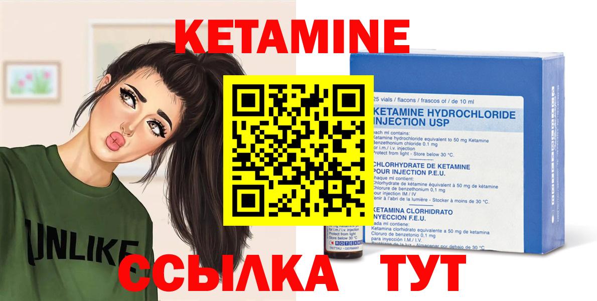 Кингисепп  КЕТАМИН VHQ  Вход с VPN 