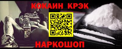 COCAINE Краснокаменск