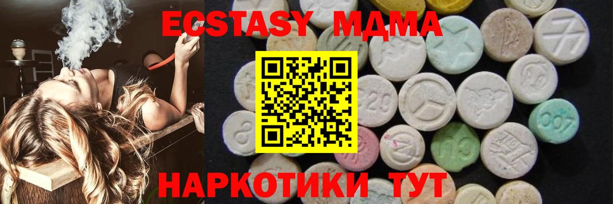 Кингисепп  MDMA  Вход с VPN  МДМА молли  МДМА Molly 