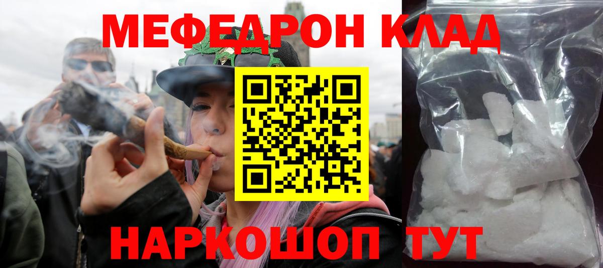 Кингисепп  МЯУ-МЯУ  Вход с VPN  Мефедрон кристаллы  МЯУ-МЯУ  МЕФ mephedrone 