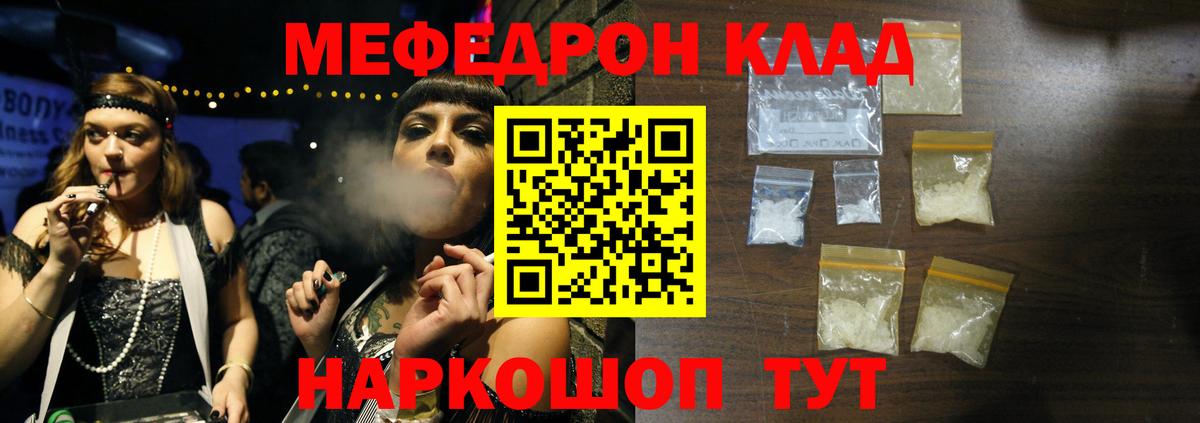 Меф мяу мяу  Кингисепп
