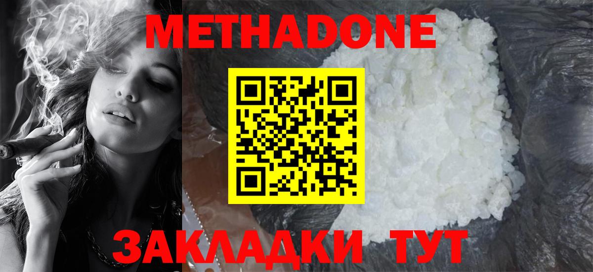 Метадон VHQ  Вход с VPN  Кингисепп 