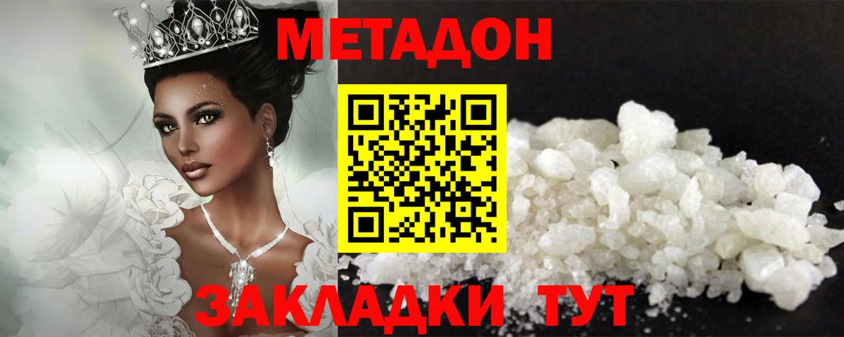 МЕТАДОН VHQ Кингисепп