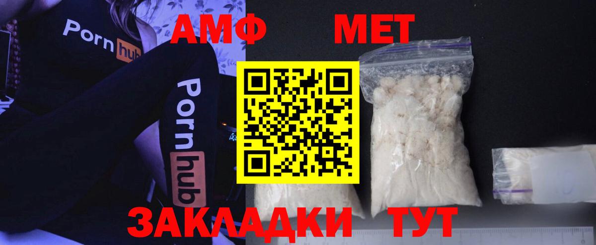 Первитин Methamphetamine  Первитин  Кингисепп  Вход с VPN 