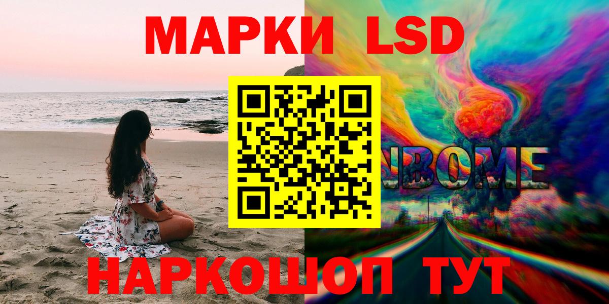 Марки N-bome 1,5мг Кингисепп
