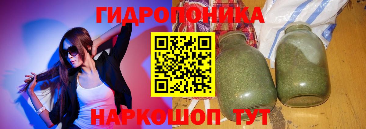 Канабис тримм Кингисепп